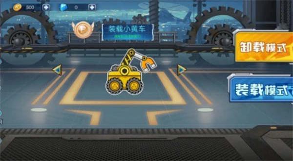 卸載小黃車 v1.0 安卓版 0
