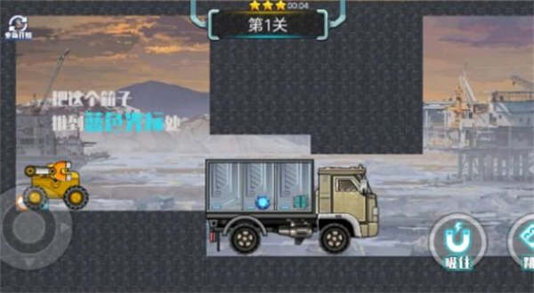 卸載小黃車 v1.0 安卓版 1