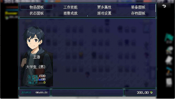 擺渡人生隱河市浮生記 v0.2.3 安卓版 0
