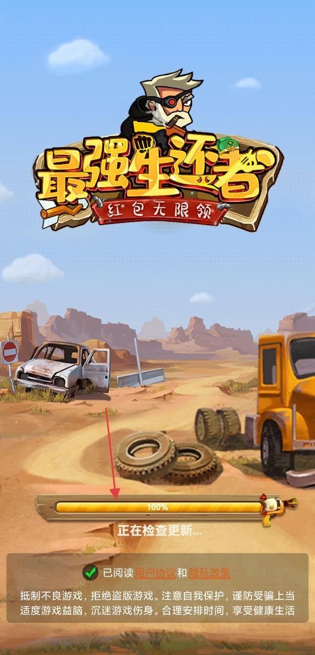 最后生還者 v1.0 安卓版 2
