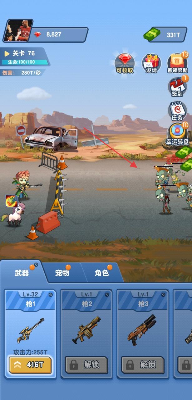 最后生還者 v1.0 安卓版 1