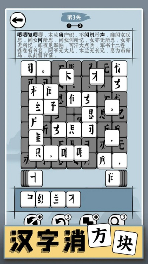 漢字消方塊最新版 v1.01 安卓版 1