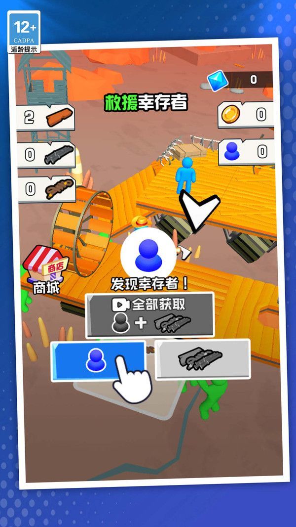 末世伐木工 v1.0.0 安卓版 1