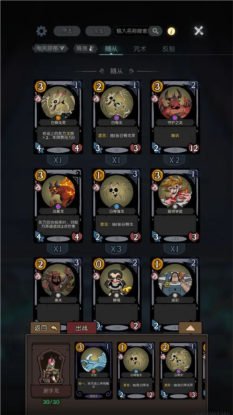 月圓之夜CCG v1.6.26 安卓版 1