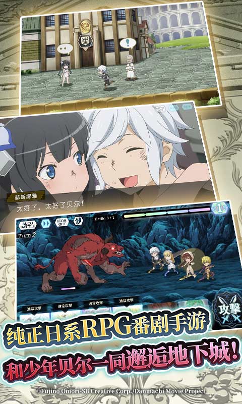 地城邂逅記憶憧憬 v7.0.5 安卓版 0