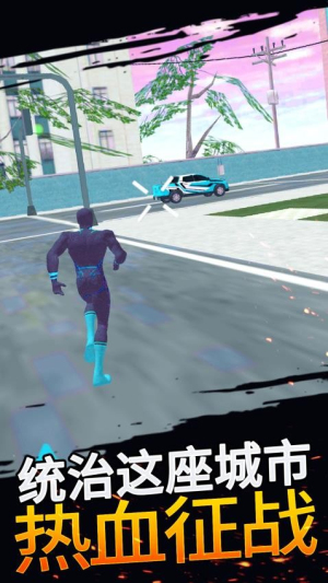 都市沖刺英雄 v1.0.0 安卓版 1