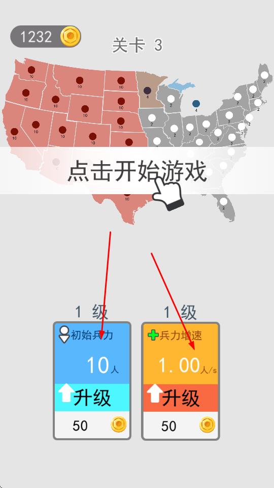 攻守戰爭 v2.0 安卓版 2
