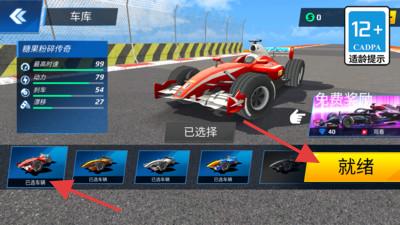 炫彩賽車 v1.0.0 安卓版 2