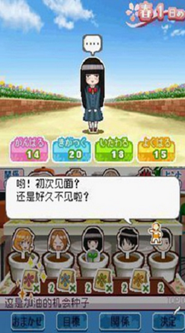 好想告訴你培育的思念 v3.0 安卓版 1