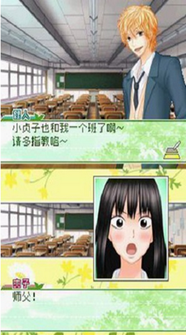 好想告訴你培育的思念 v3.0 安卓版 2