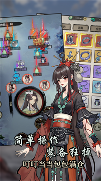 刷盡長生箓 v1.0.0 安卓版 2