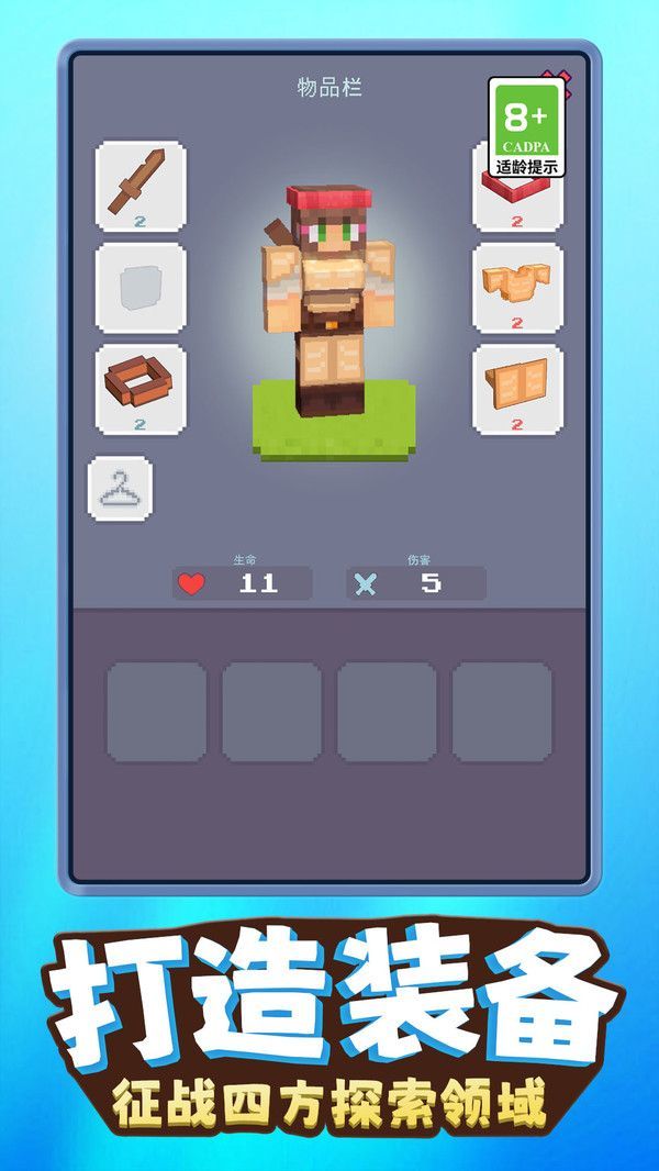 方塊人像素世界 v1.0.0 安卓版 0