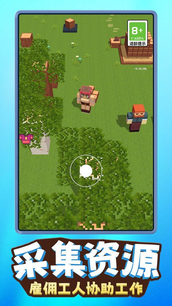 方塊人像素世界 v1.0.0 安卓版 2