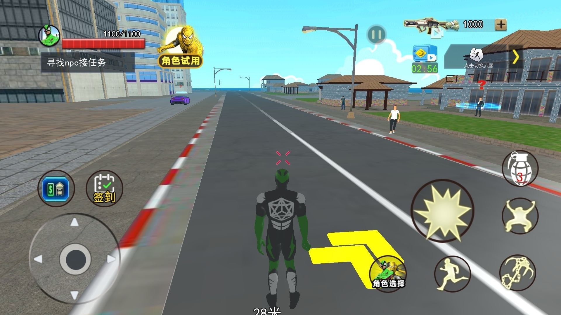 超變城市英雄 v1.0 安卓版 2