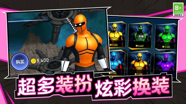 最強(qiáng)刺客 v1.0.1 安卓版 2