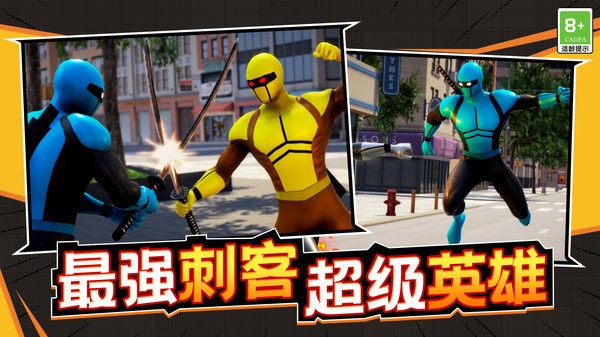 最強(qiáng)刺客 v1.0.1 安卓版 0