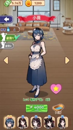 模擬經(jīng)營大師 v1.12.2 最新版 1