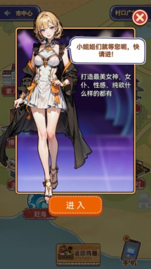 模擬經(jīng)營大師 v1.12.2 最新版 2