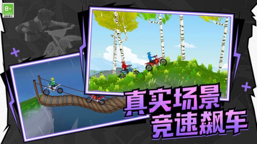 極速飛車聯(lián)盟最新版 v1.0.4 安卓版 2