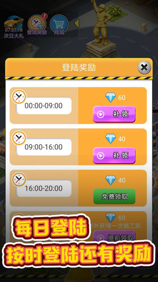 暴富商業(yè)街 v1.0.3 安卓版 2