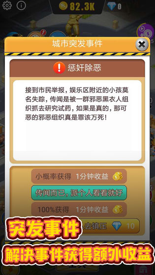 暴富商業(yè)街 v1.0.3 安卓版 0