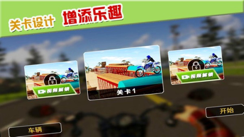 摩托車極限駕駛 v1.0.5 安卓版 2