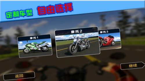 摩托車極限駕駛 v1.0.5 安卓版 1