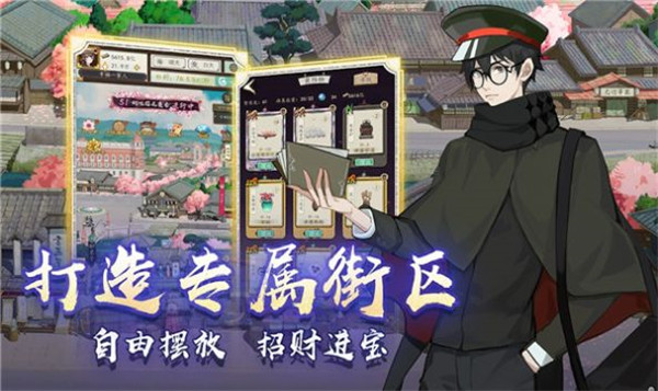 京都經(jīng)營物語 v0.00.04 安卓版 0
