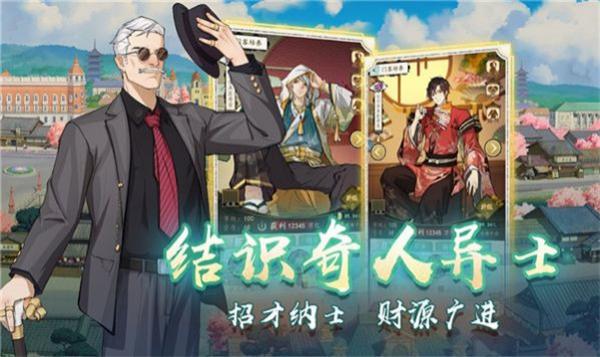 京都經(jīng)營物語 v0.00.04 安卓版 1