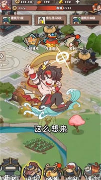 日進(jìn)斗金 v1.0.4 安卓版 0
