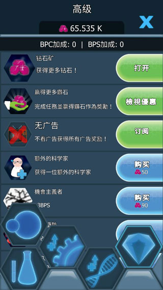 細(xì)菌接管 v1.35.8 安卓版 1