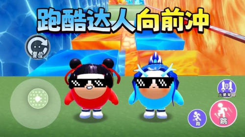 酷跑達(dá)人向前沖中文版 v1.0 安卓版 1