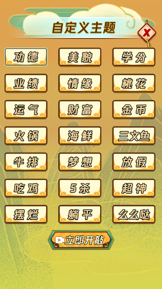 敲一億小木魚 v1.0 安卓版 0