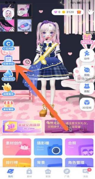 星偶 v2.2.1 安卓版 0