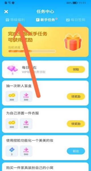 星偶 v2.2.1 安卓版 1