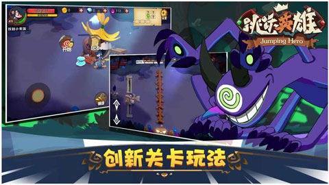 跳躍英雄手機版 v1.2.7 安卓版 2
