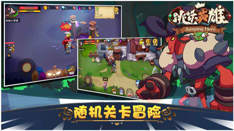 跳躍英雄手機版 v1.2.7 安卓版 0