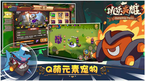 跳躍英雄手機版 v1.2.7 安卓版 1
