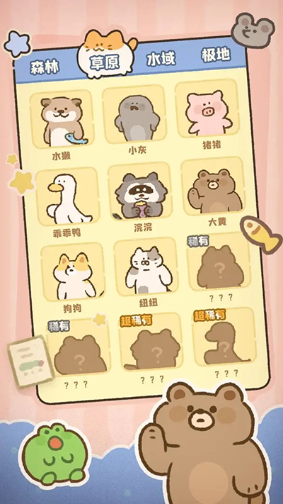 神奇之地中文版 v1.0 安卓版 2