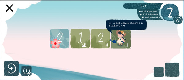 春姑娘你在哪安卓版 v0.101 手機(jī)版 0