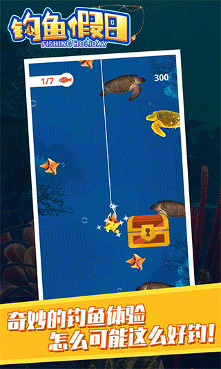 釣魚假日手機版 v1.0 安卓版 0