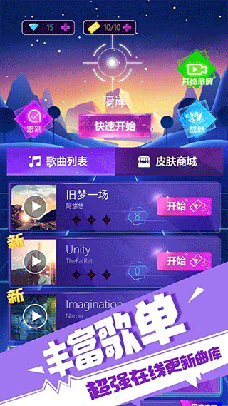子彈節(jié)奏手機(jī)版 v1.0.3 安卓版 2