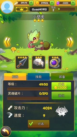 天空之冠手機(jī)版 v9.05.01 安卓版 1