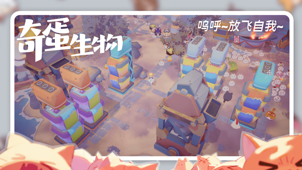 奇蛋生物手機(jī)版 v1.2.0 安卓版 0