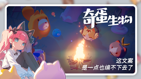 奇蛋生物手機(jī)版 v1.2.0 安卓版 2