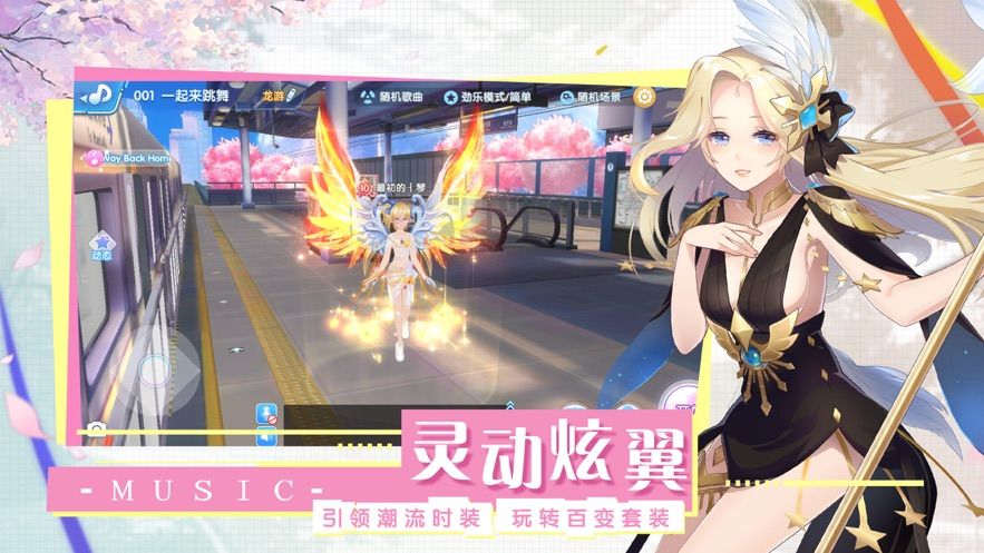 音符達(dá)人 v1.0 安卓版 0