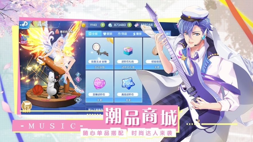 音符達(dá)人 v1.0 安卓版 2
