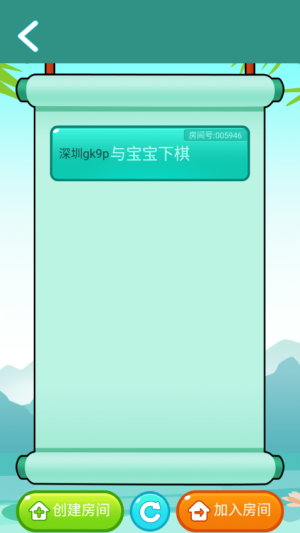 五子棋玩一玩 v1.6.1 安卓版 1