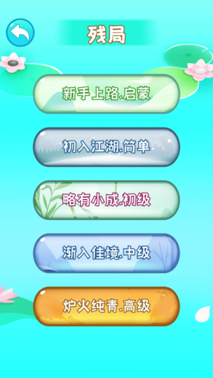 五子棋玩一玩 v1.6.1 安卓版 0