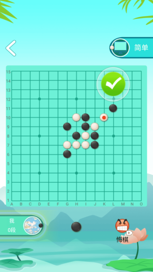 五子棋玩一玩 v1.6.1 安卓版 2